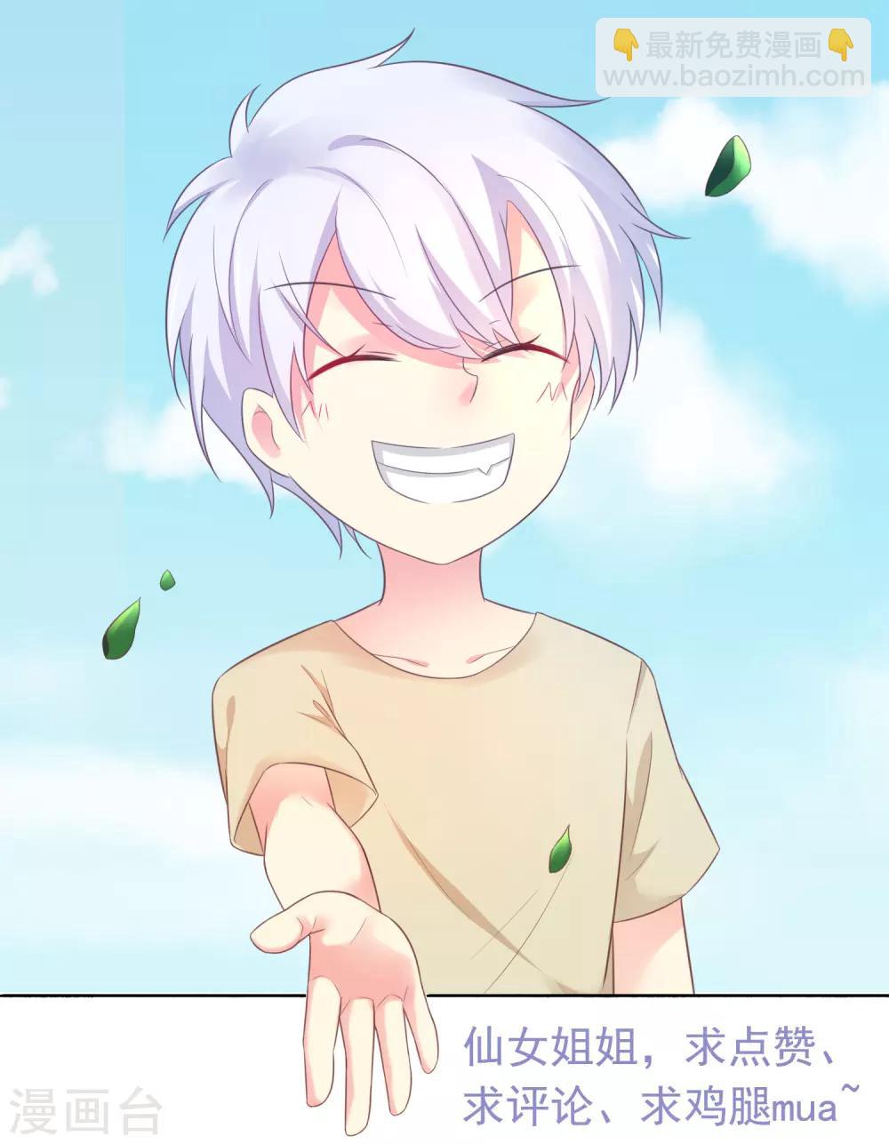 第25话 怎么会有人把狗狗安乐死！-第27话