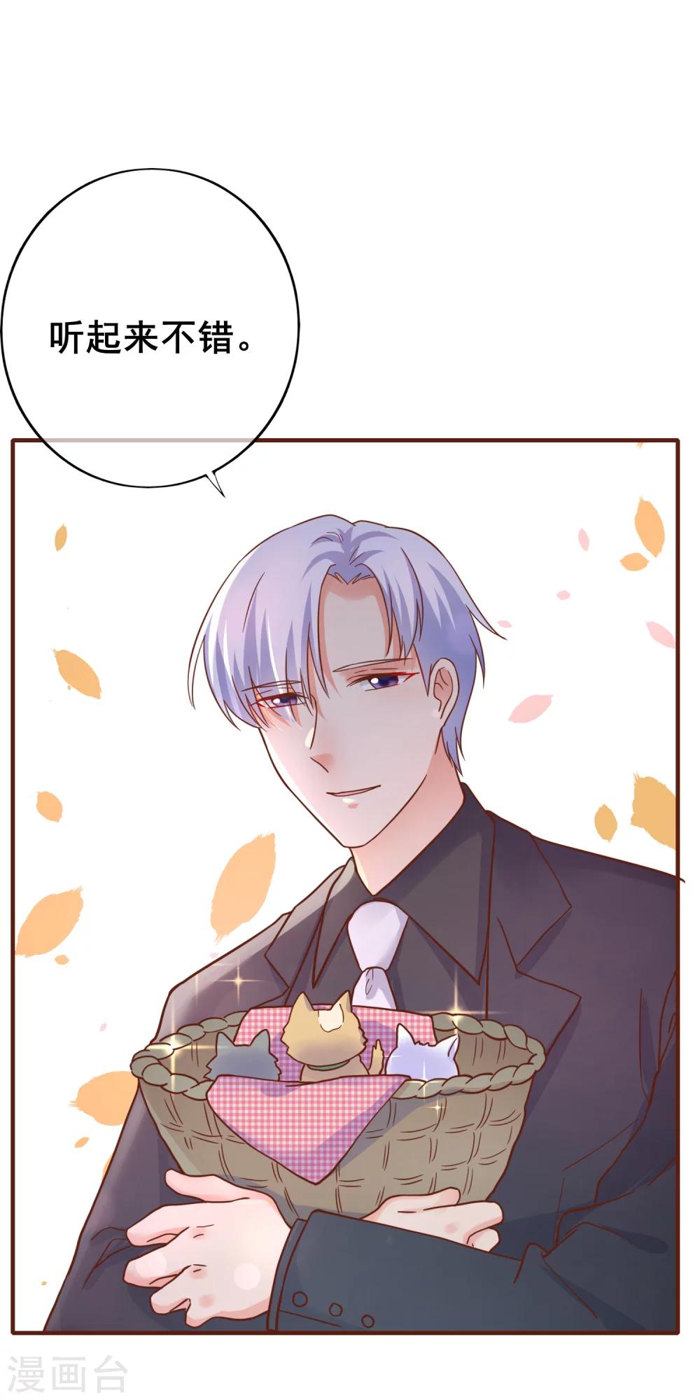 第25话 怎么会有人把狗狗安乐死！-第27话