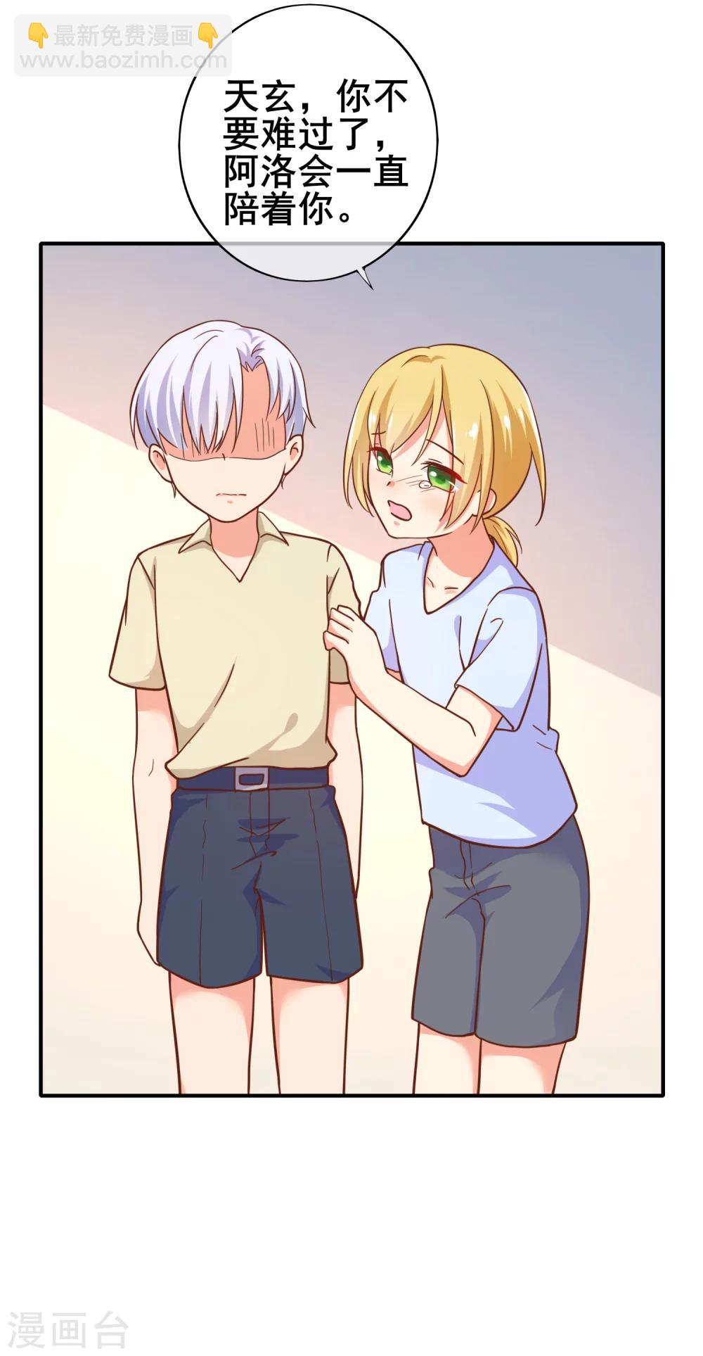 第26话 你不配喜欢任何东西-第29话