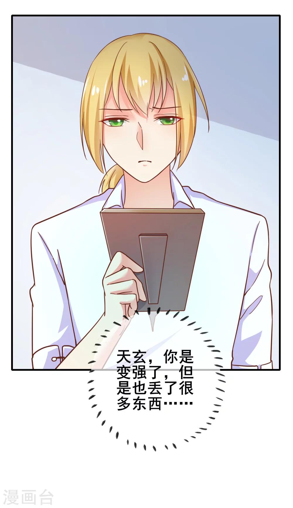 第26话 你不配喜欢任何东西-第29话