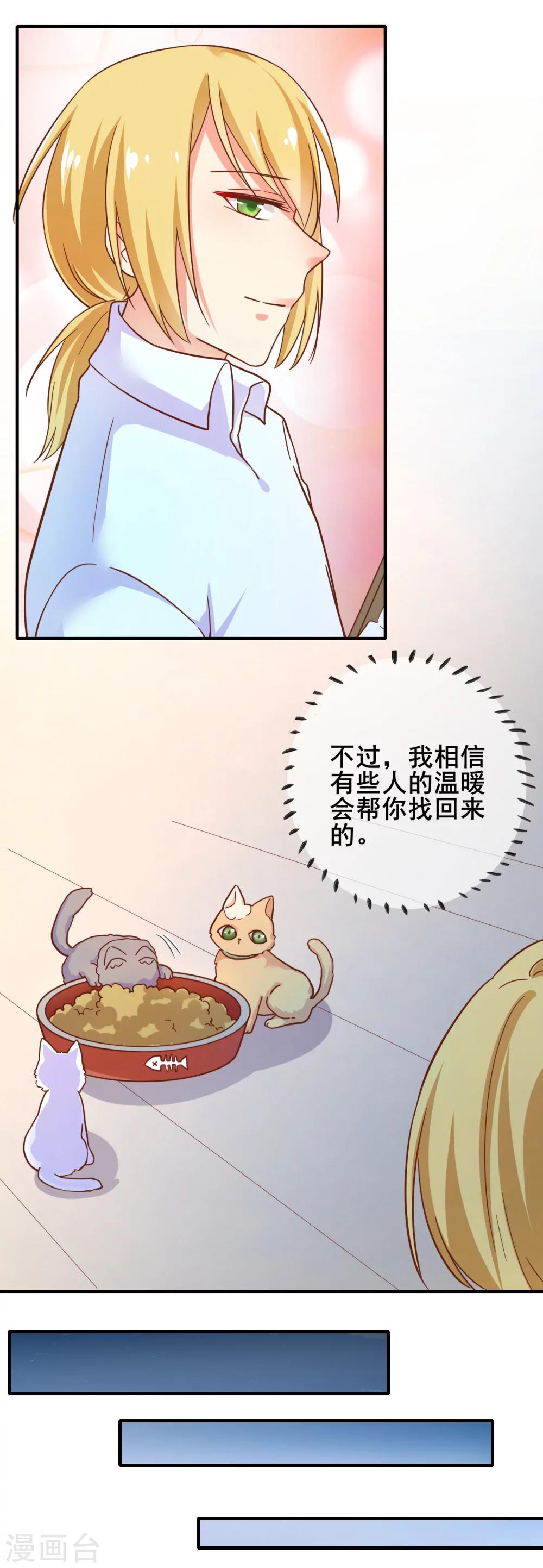 第26话 你不配喜欢任何东西-第29话