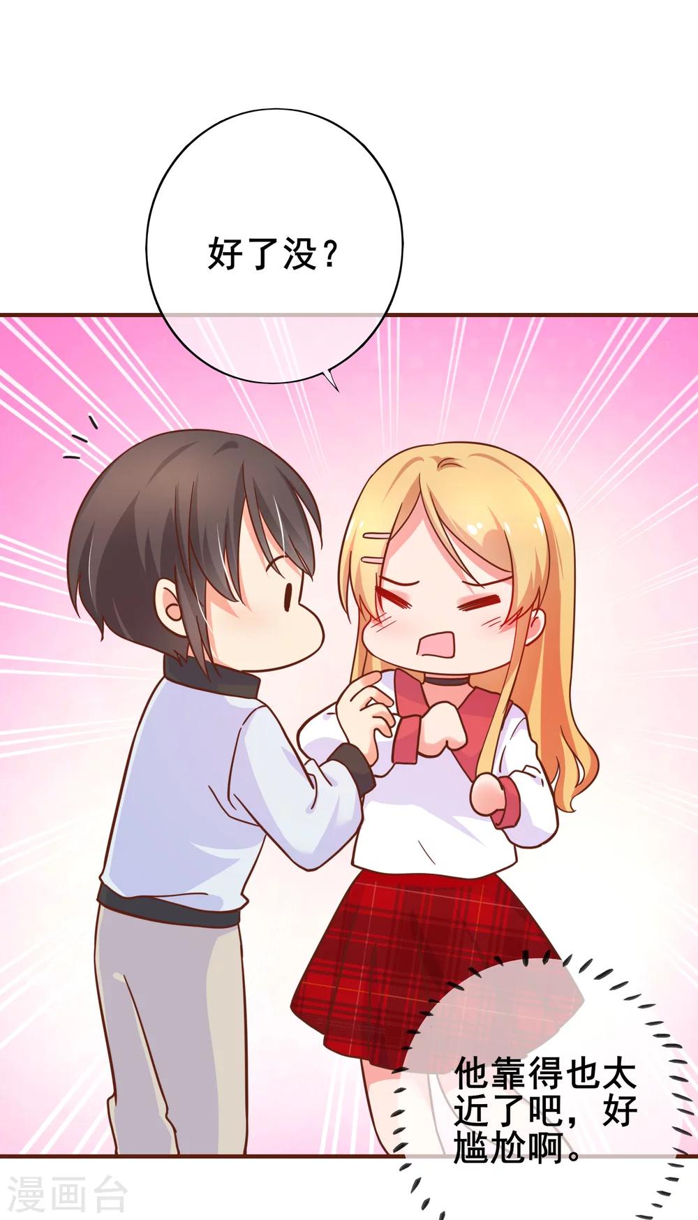 第26话 你不配喜欢任何东西-第29话