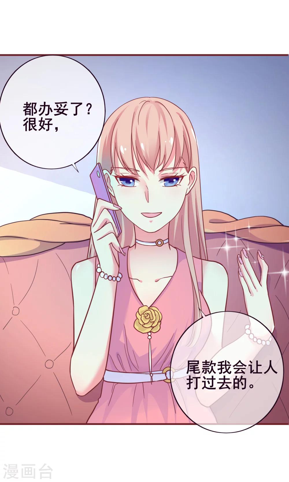 第27话 被小三了&hellip;&hellip;-第31话