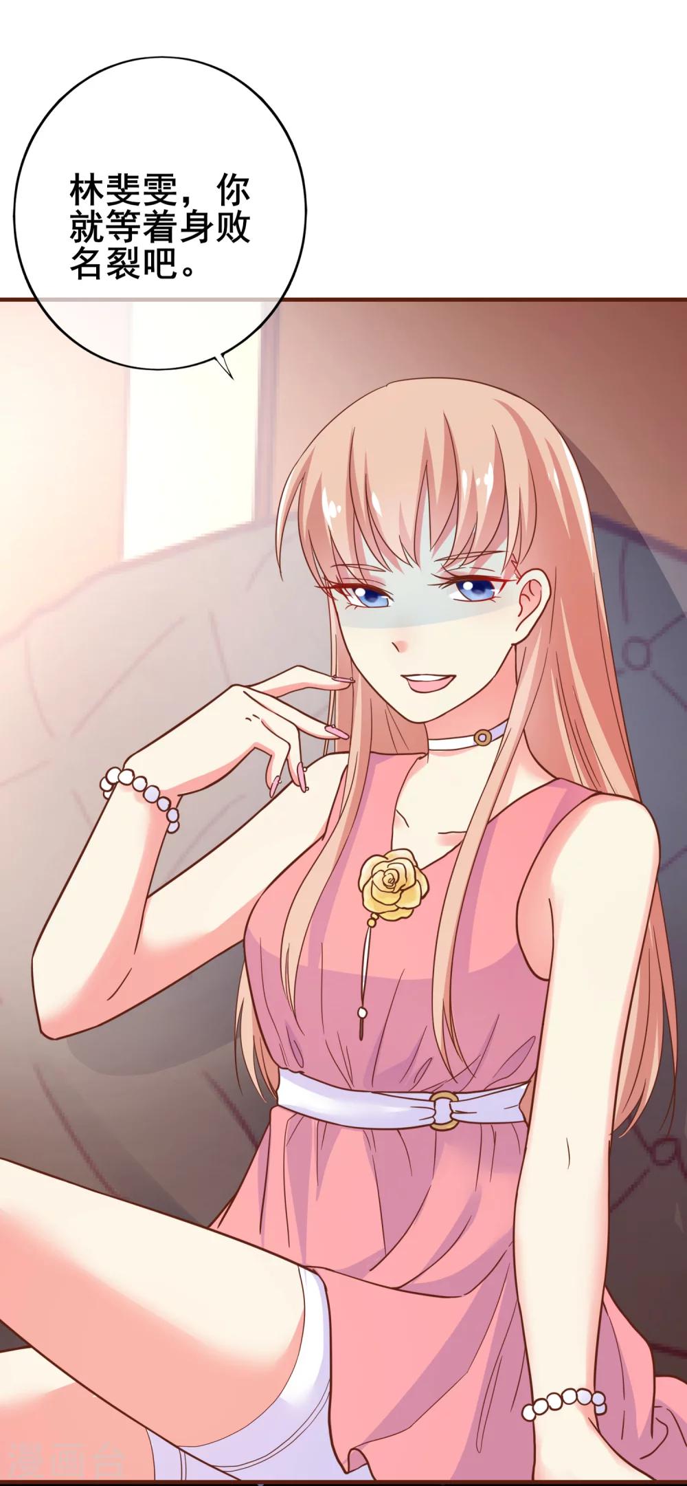 第27话 被小三了&hellip;&hellip;-第31话