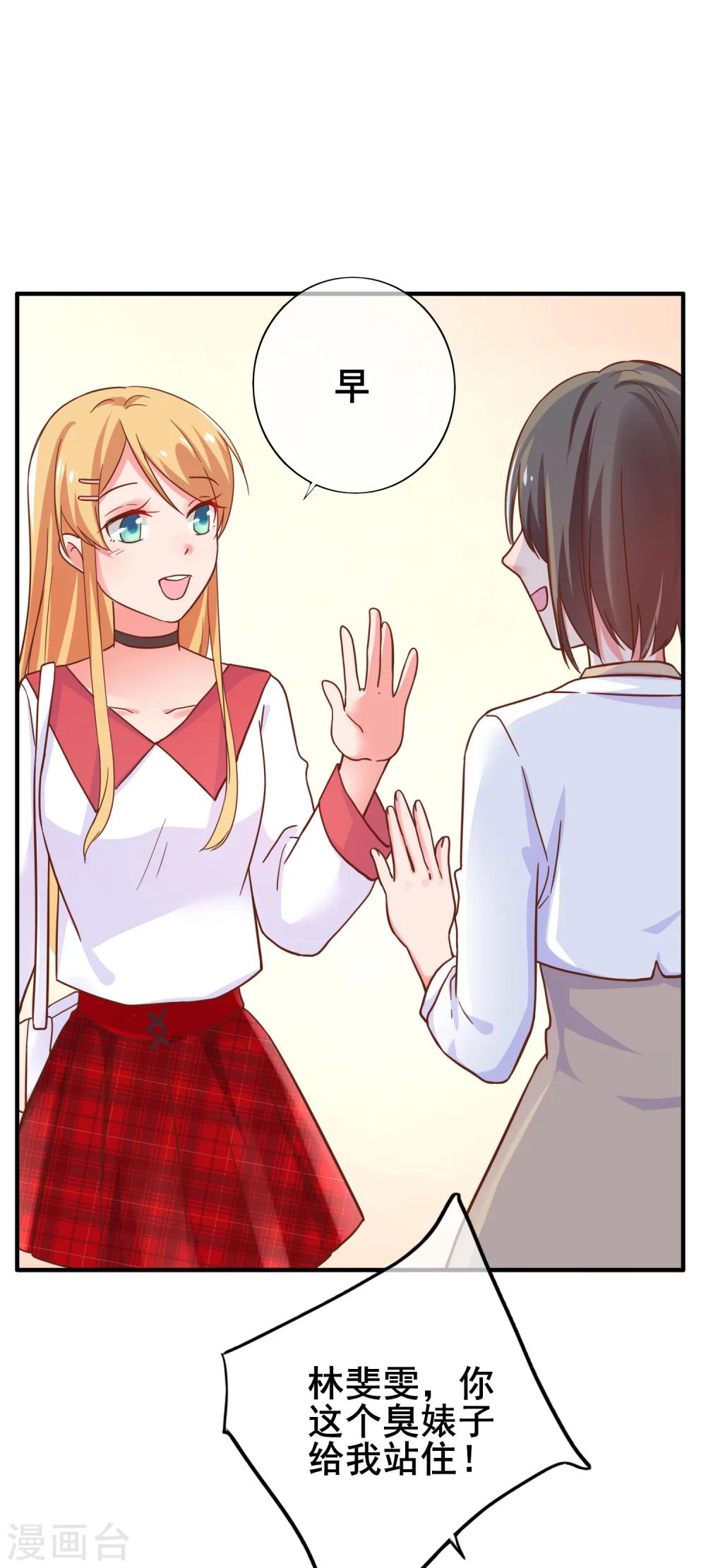 第27话 被小三了&hellip;&hellip;-第31话