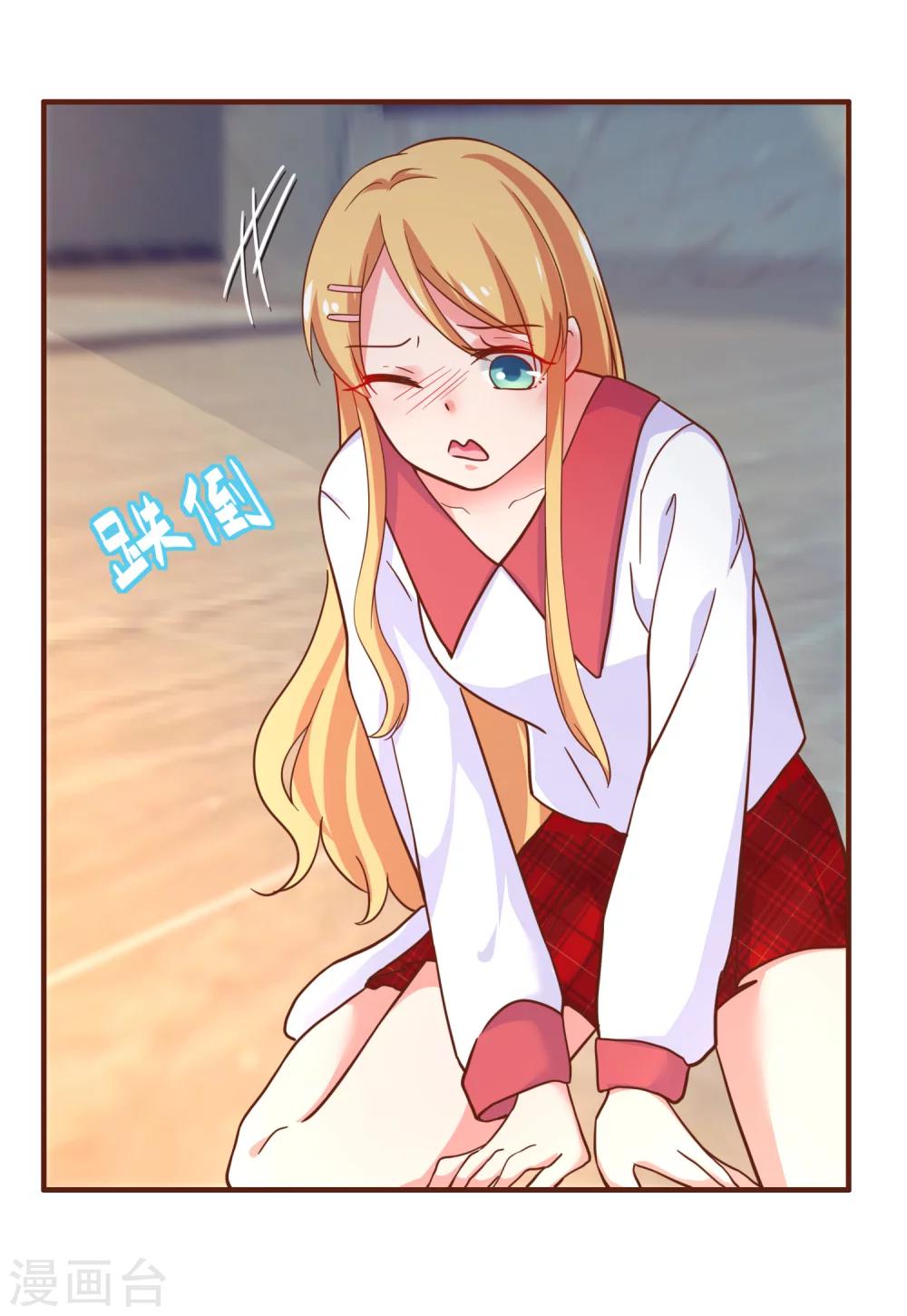 第27话 被小三了&hellip;&hellip;-第31话