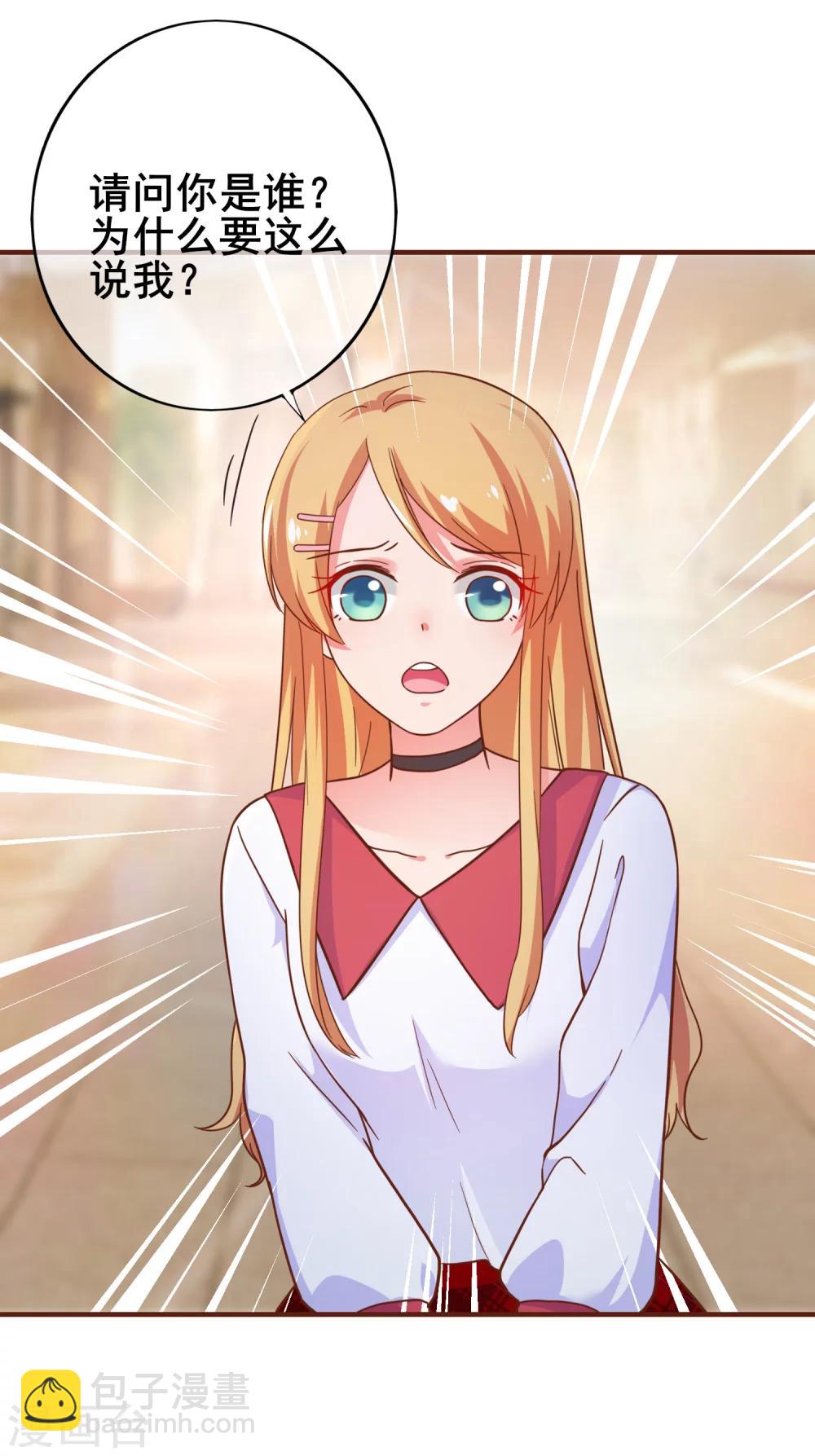 第27话 被小三了&hellip;&hellip;-第31话