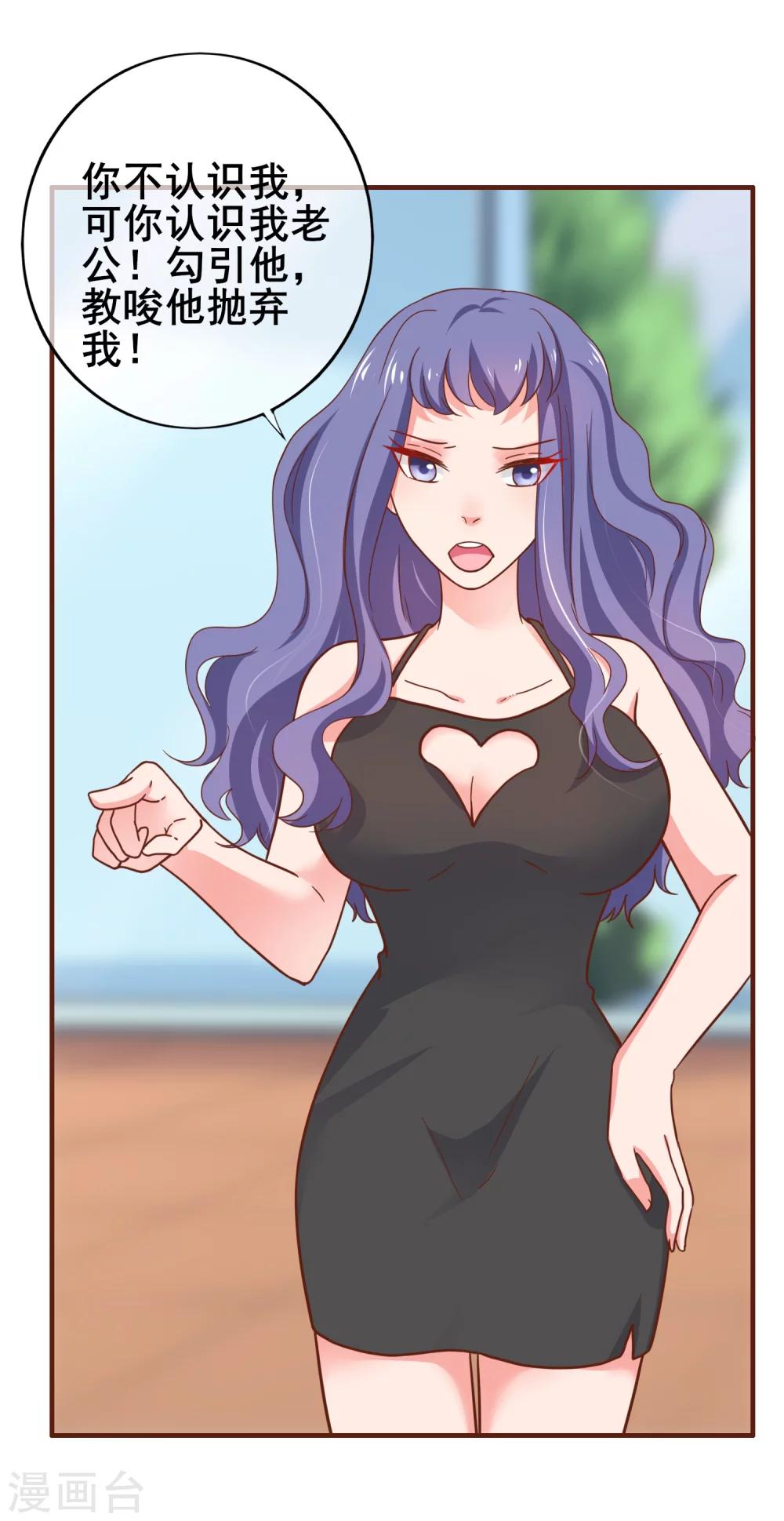 第27话 被小三了&hellip;&hellip;-第31话