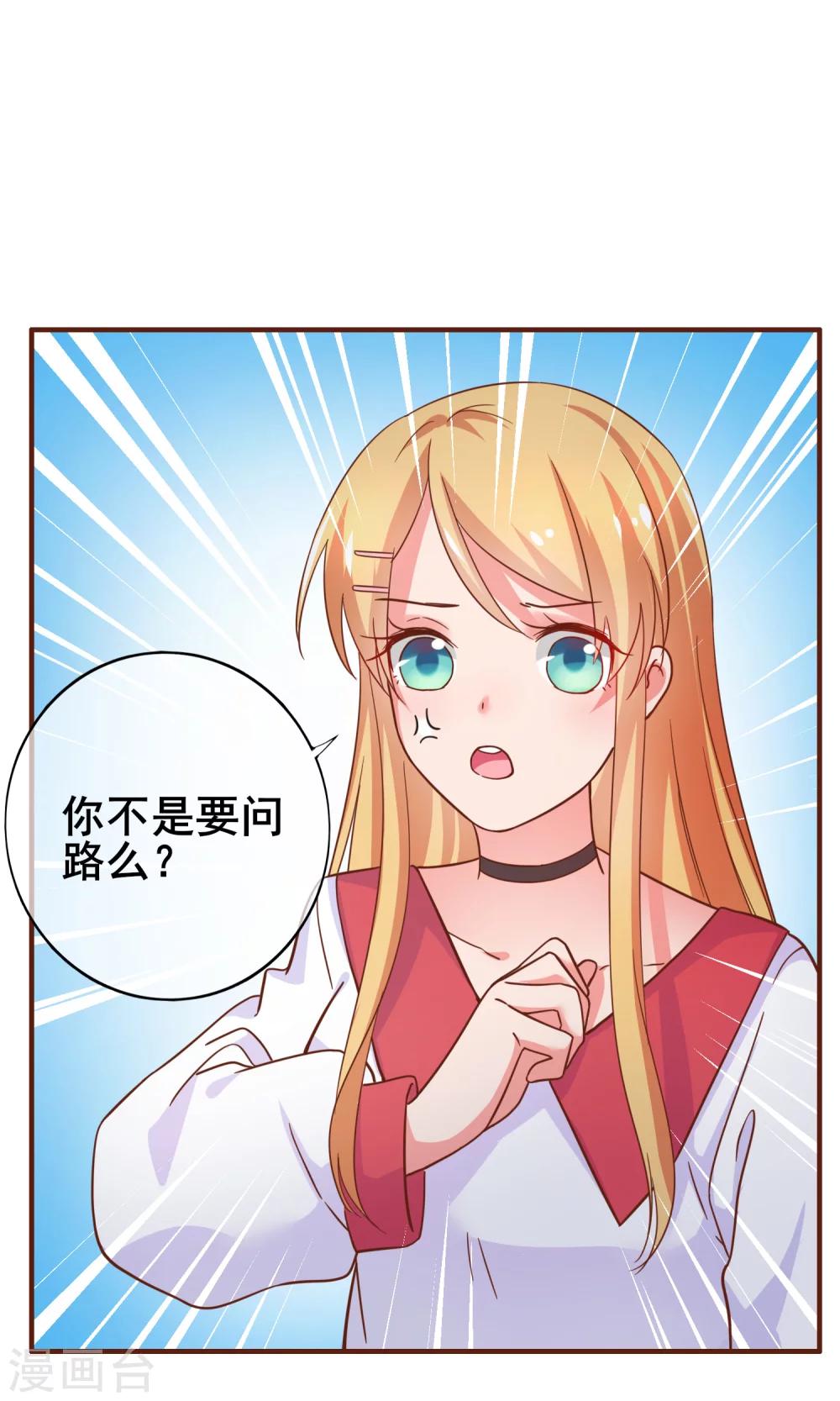 第27话 被小三了&hellip;&hellip;-第31话