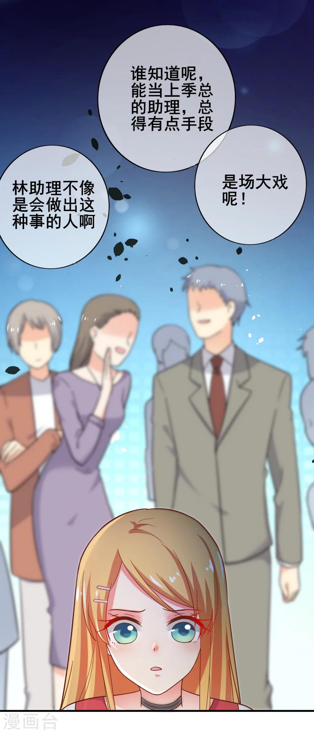 第27话 被小三了&hellip;&hellip;-第31话