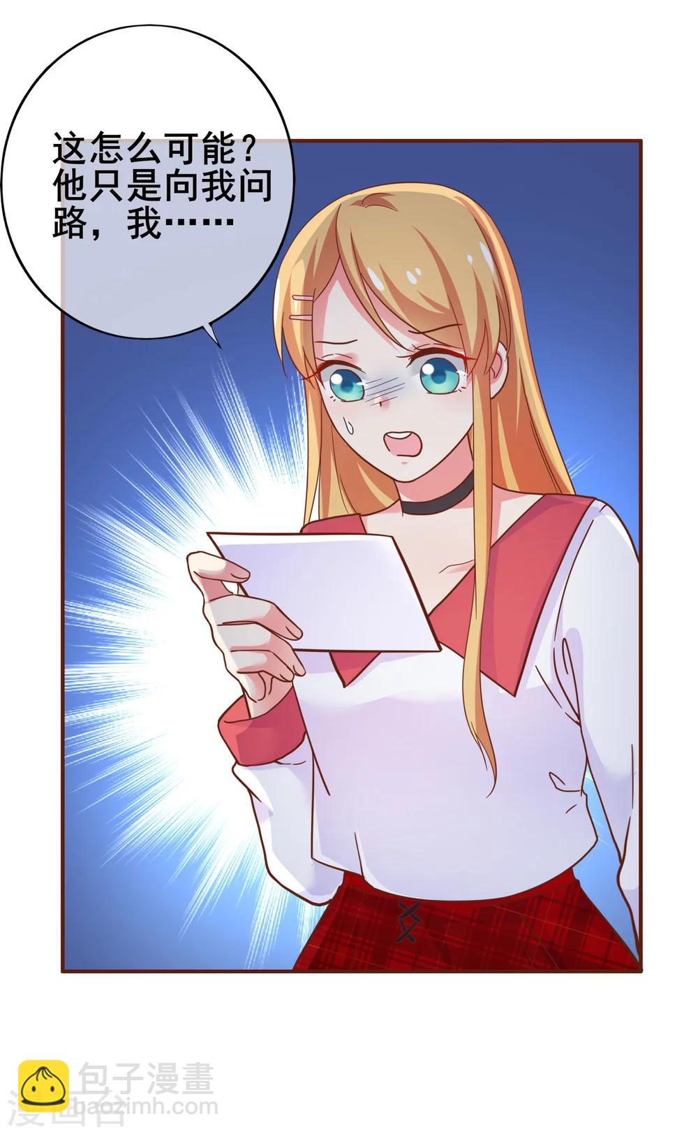 第27话 被小三了&hellip;&hellip;-第31话