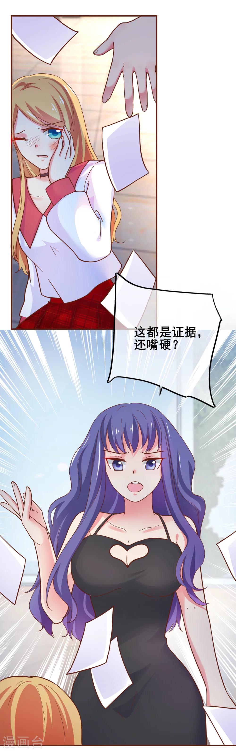 第27话 被小三了&hellip;&hellip;-第31话