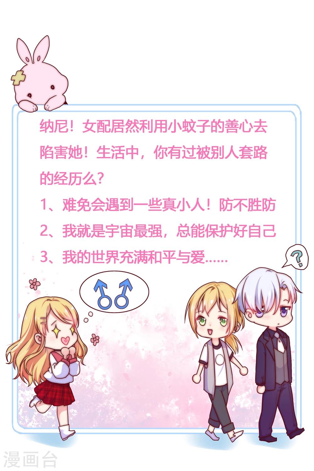 第27话 被小三了&hellip;&hellip;-第31话