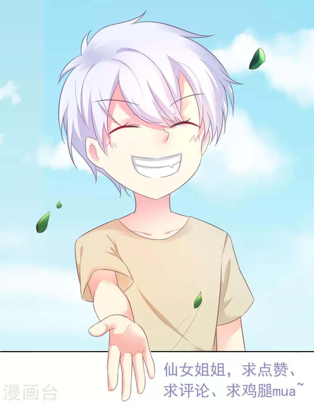 第27话 被小三了&hellip;&hellip;-第31话