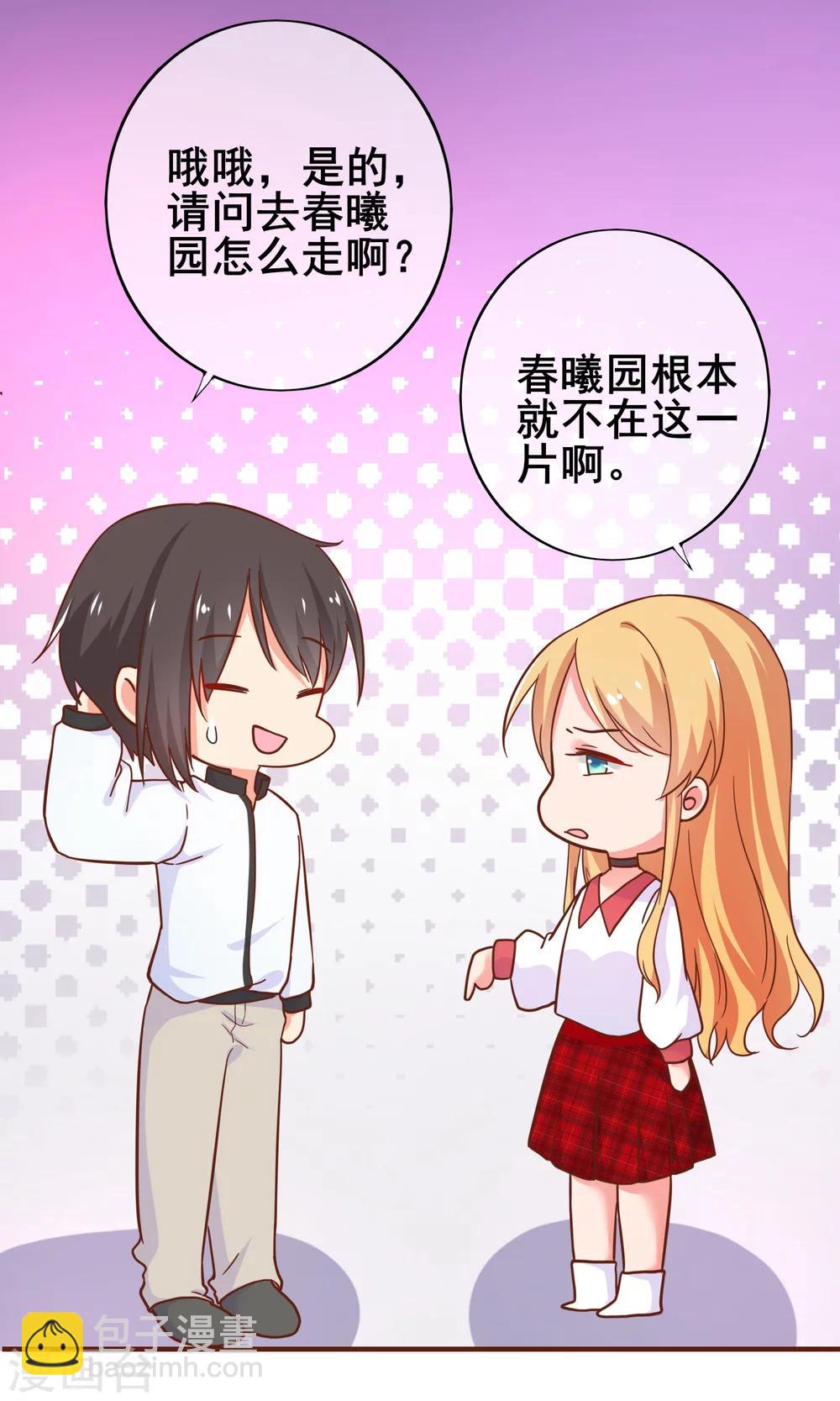 第27话 被小三了&hellip;&hellip;-第31话