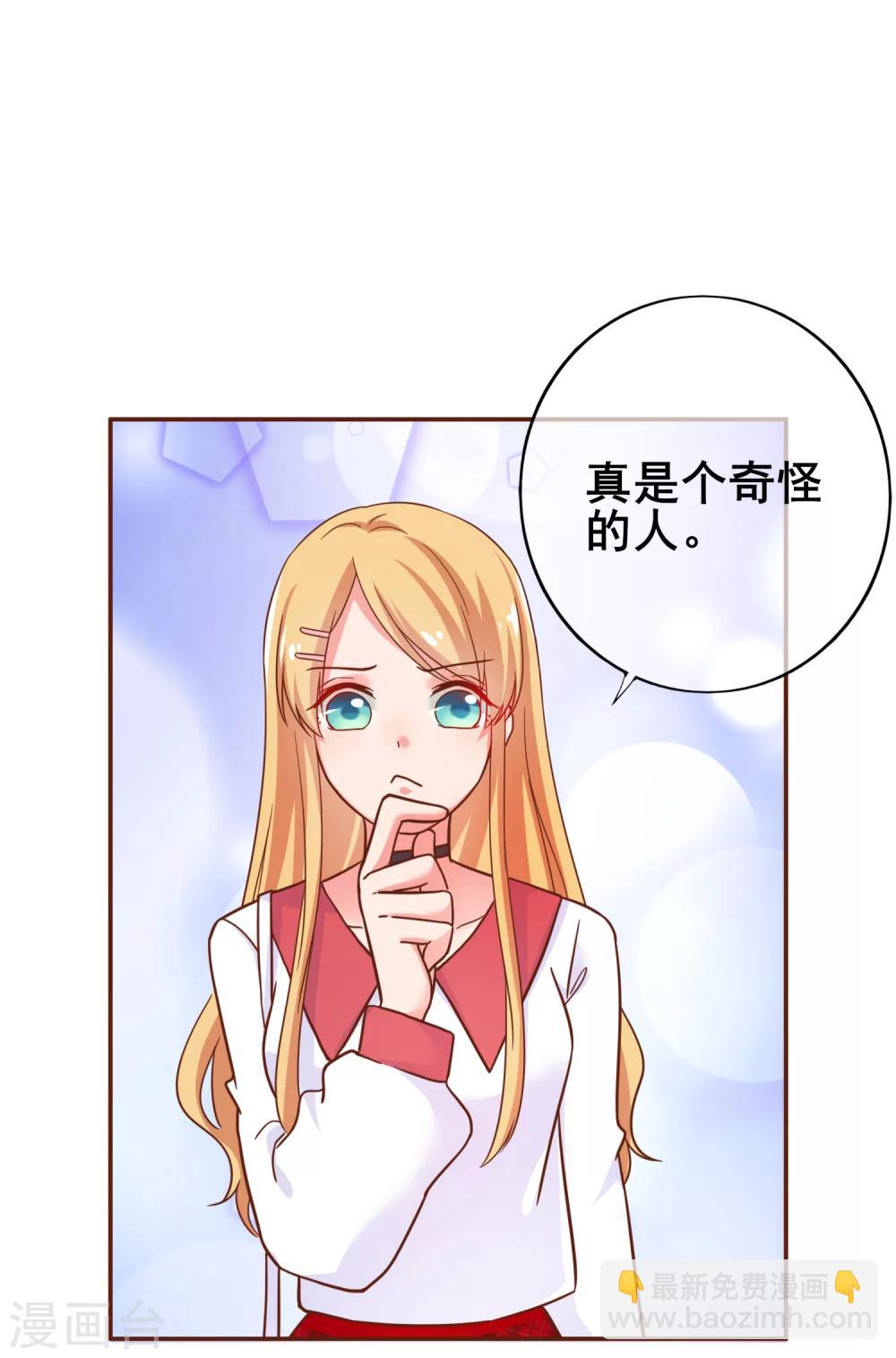 第27话 被小三了&hellip;&hellip;-第31话