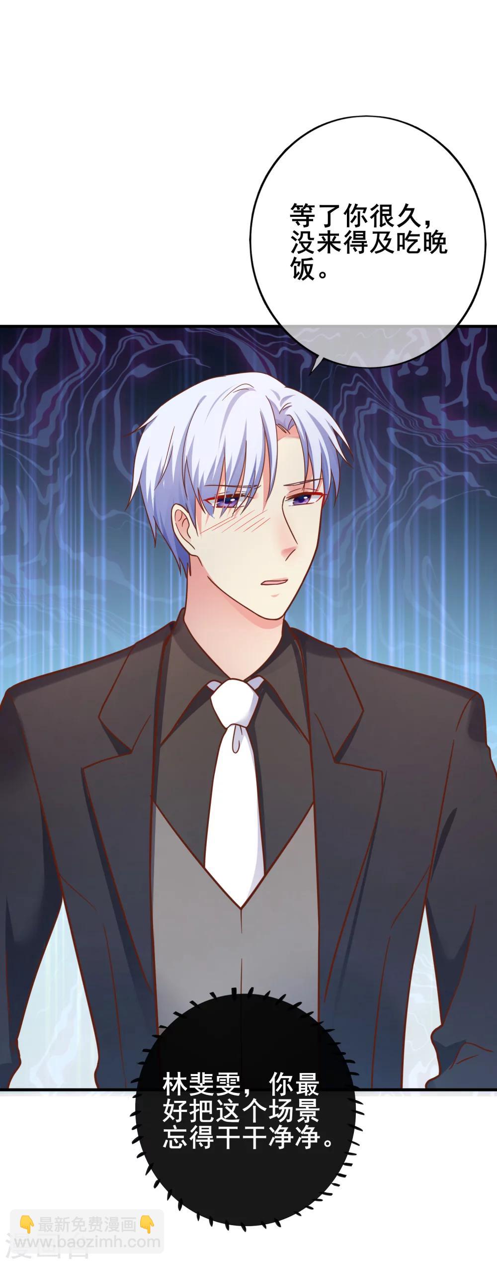 第29话 表达引起的误会-第33话