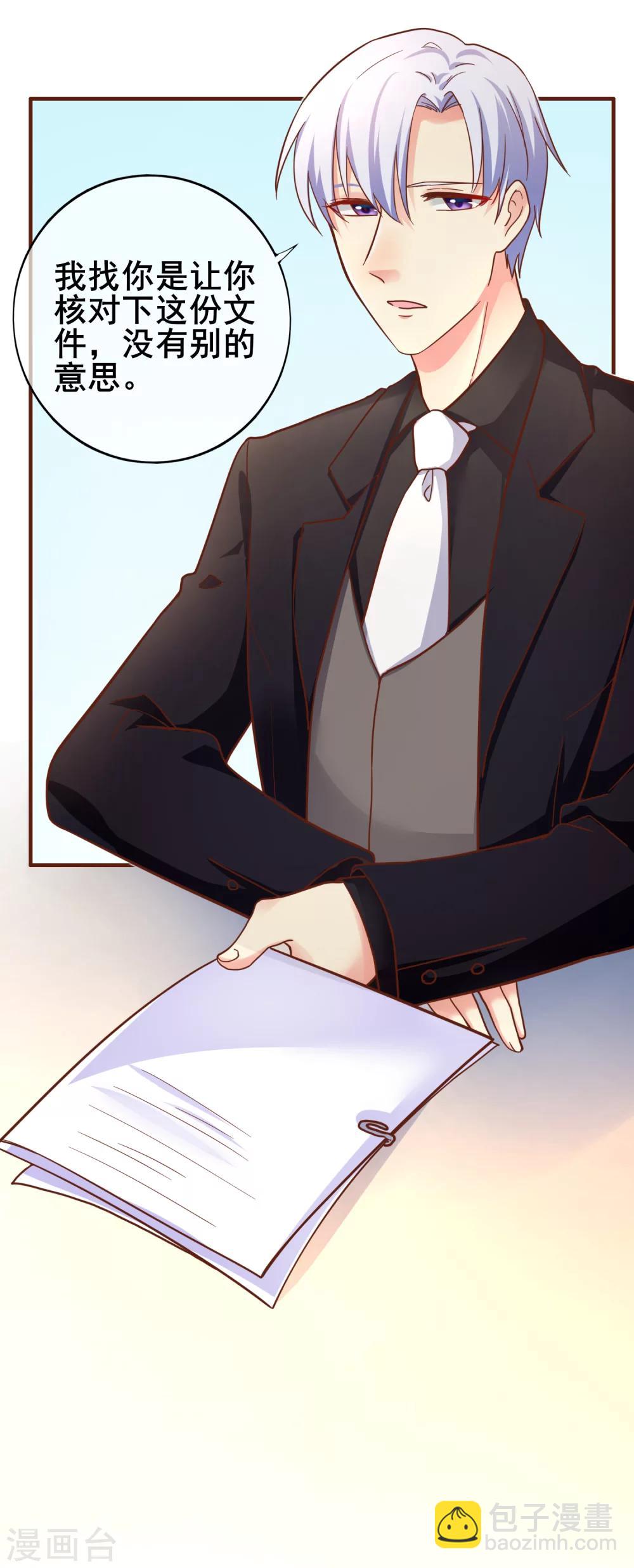 第29话 表达引起的误会-第33话