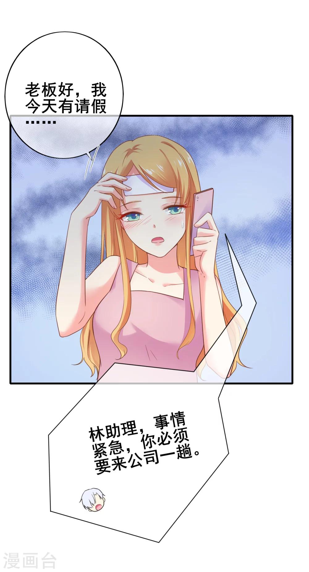 第33话 成了内奸？-第37话