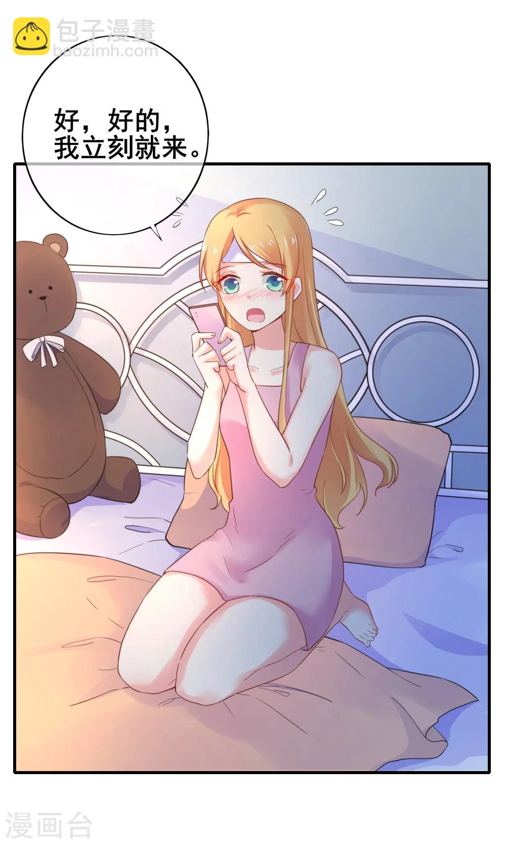 第33话 成了内奸？-第37话