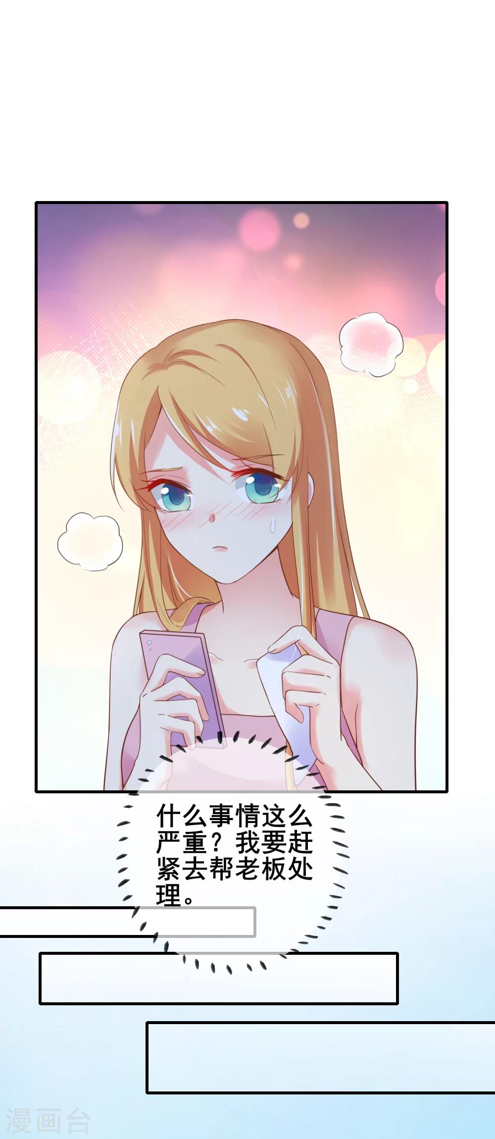 第33话 成了内奸？-第37话