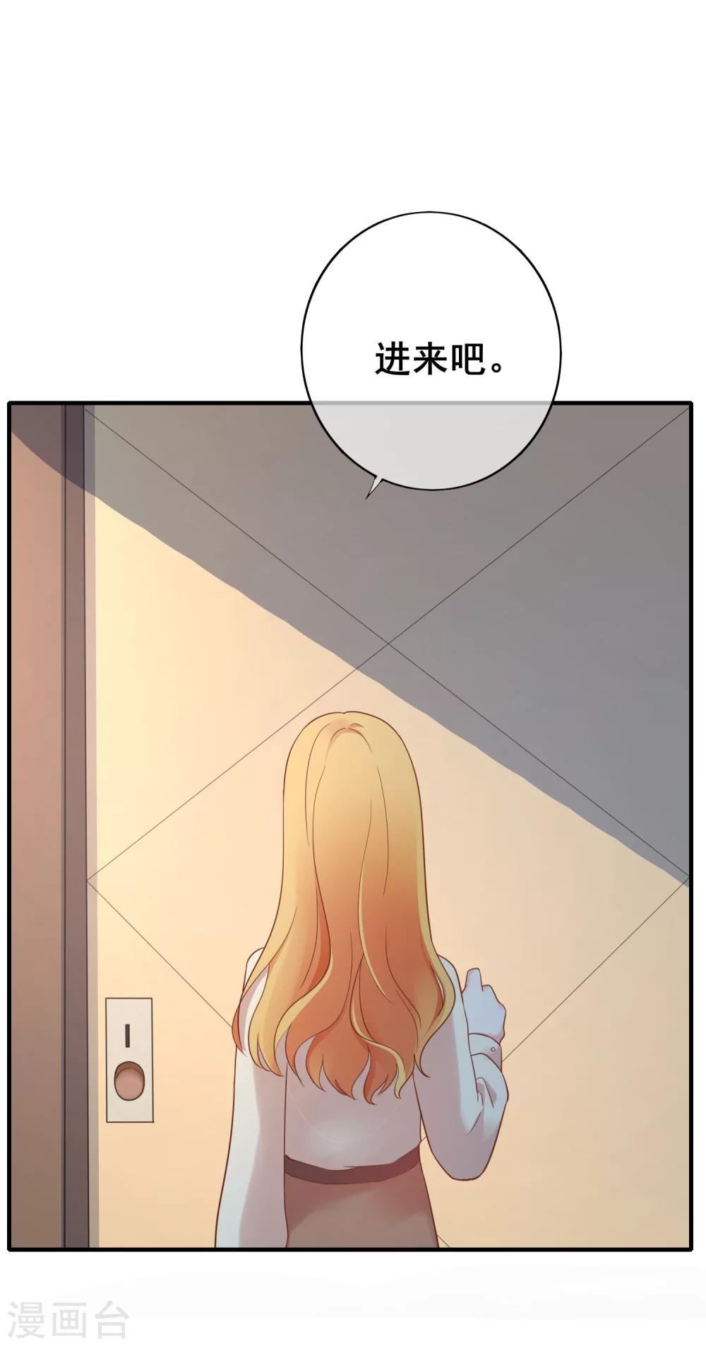 第33话 成了内奸？-第37话