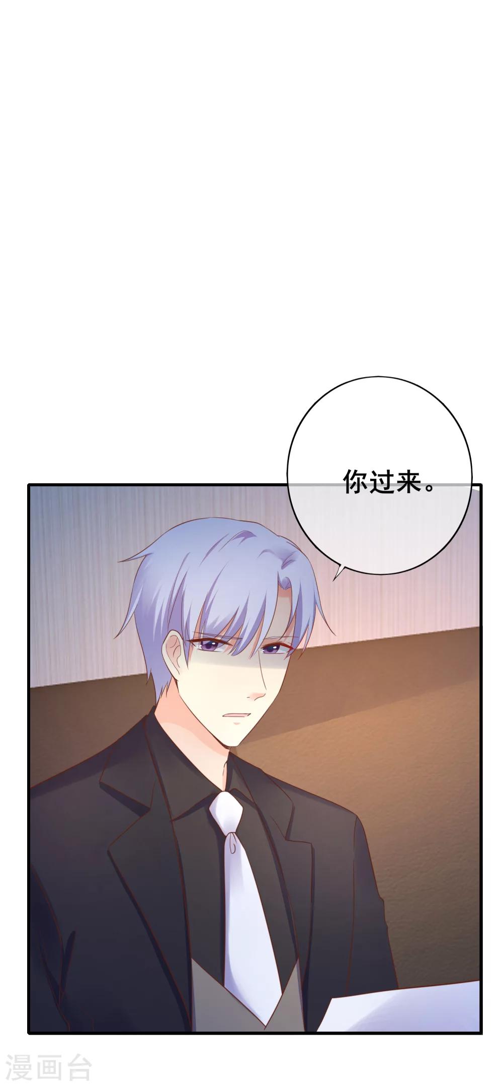 第33话 成了内奸？-第37话