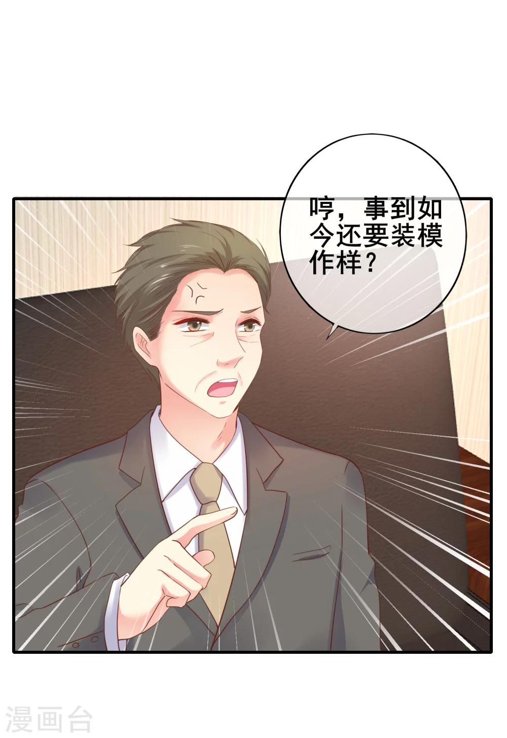 第33话 成了内奸？-第37话