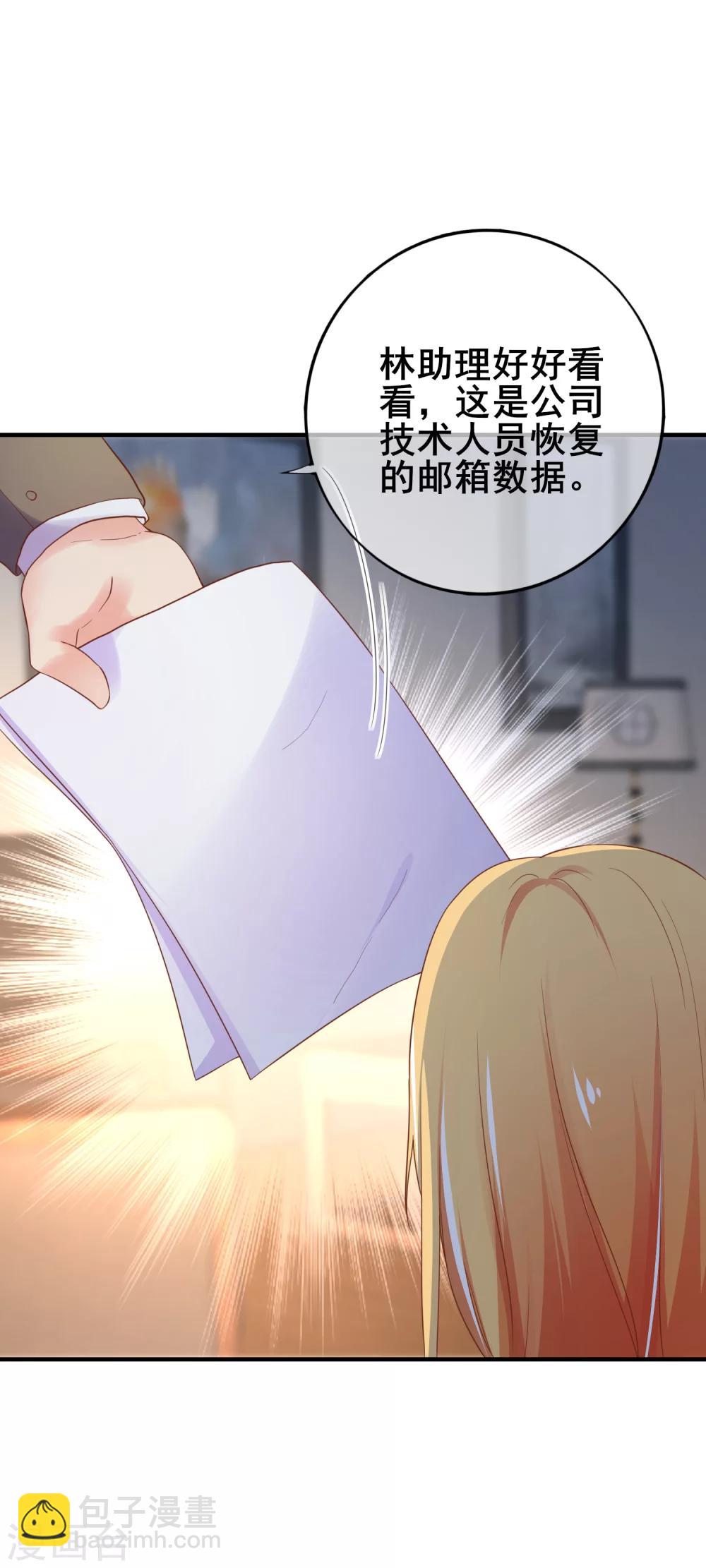 第33话 成了内奸？-第37话