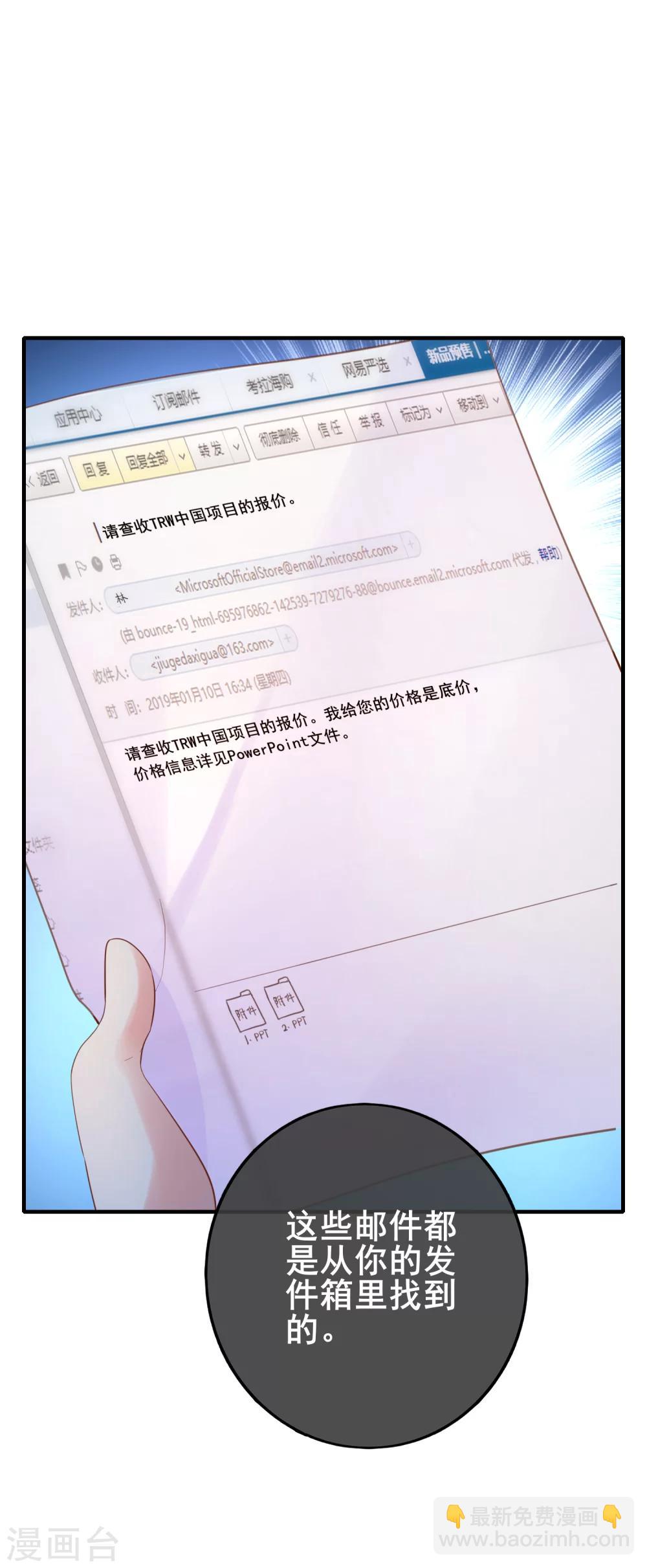 第33话 成了内奸？-第37话