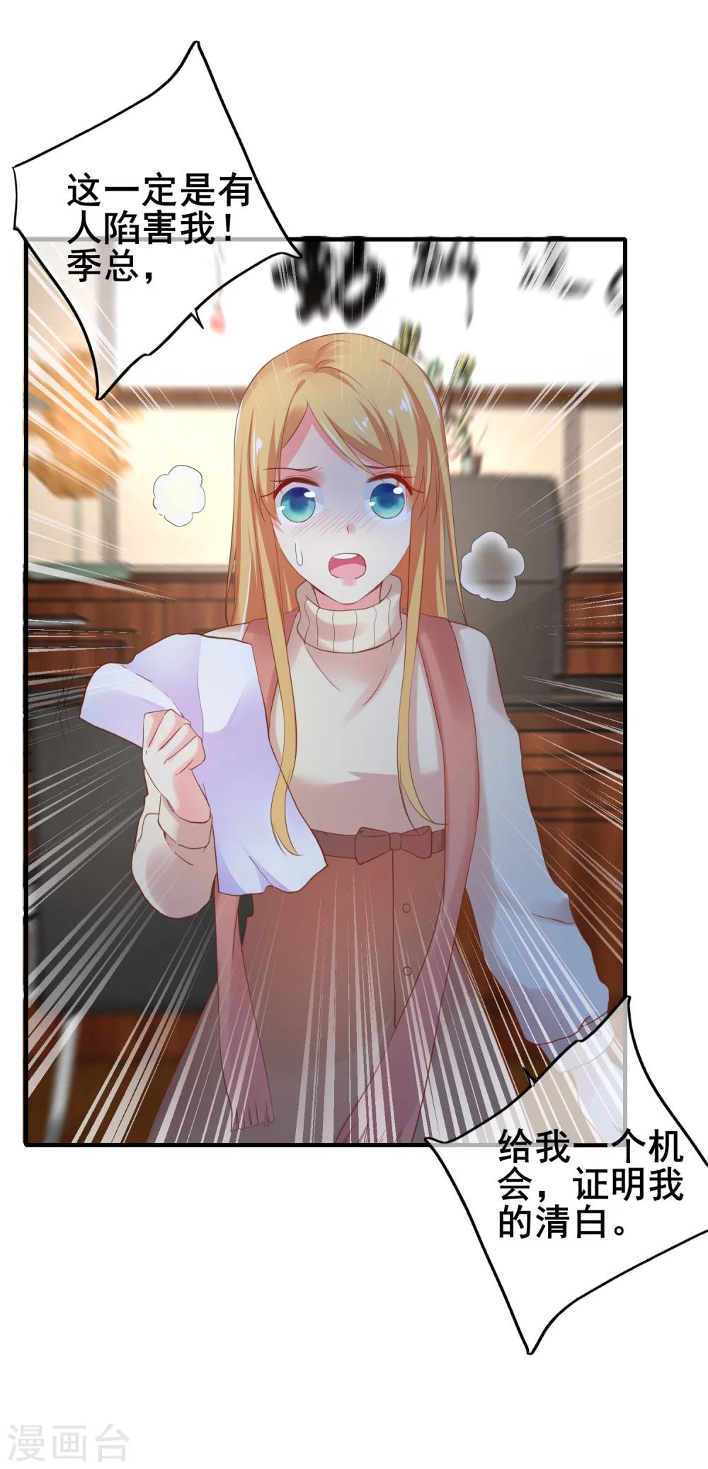 第33话 成了内奸？-第37话