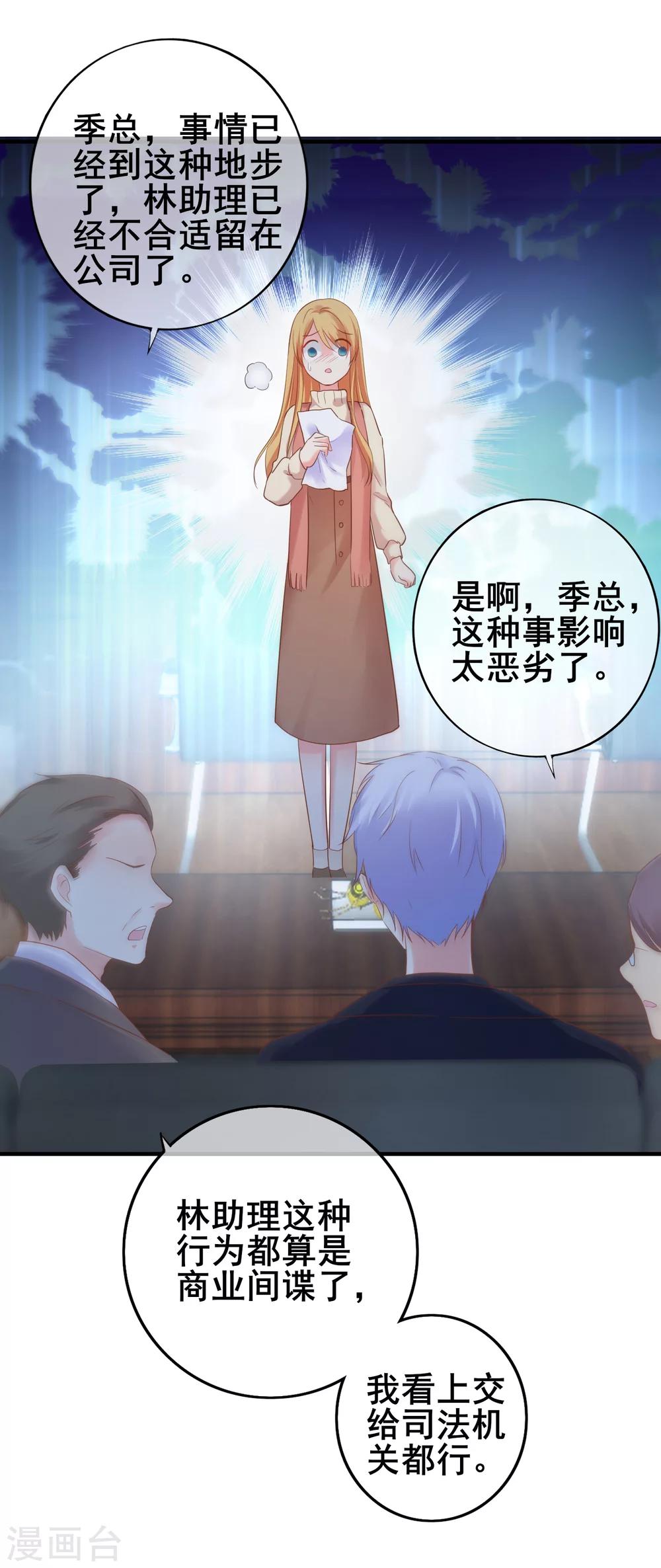 第33话 成了内奸？-第37话