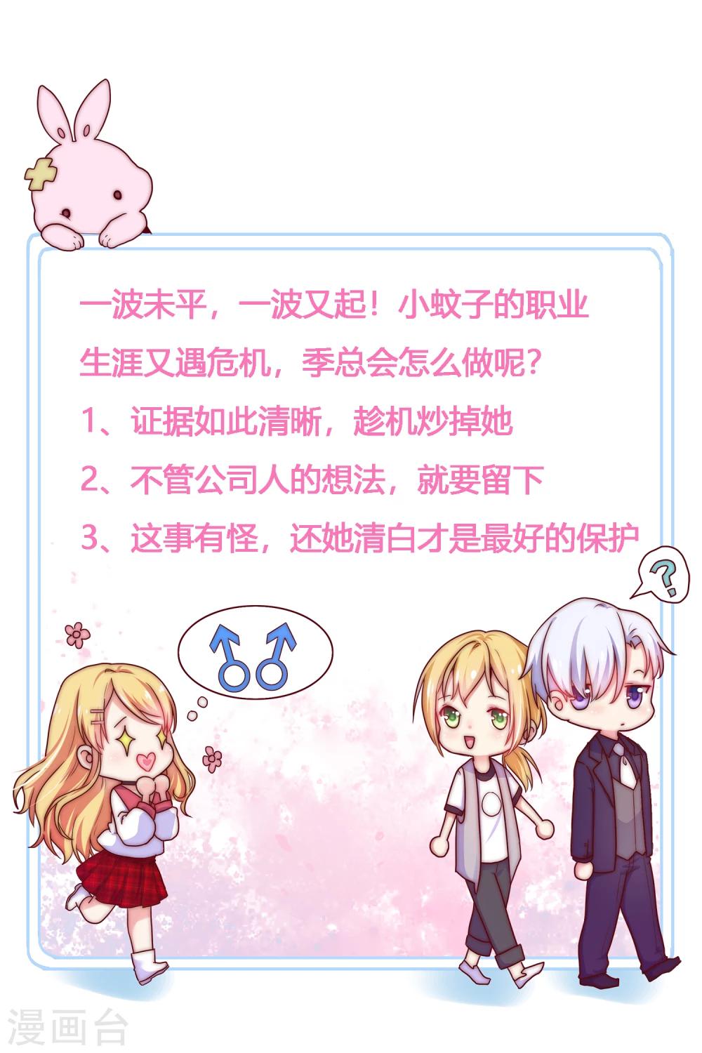 第33话 成了内奸？-第37话