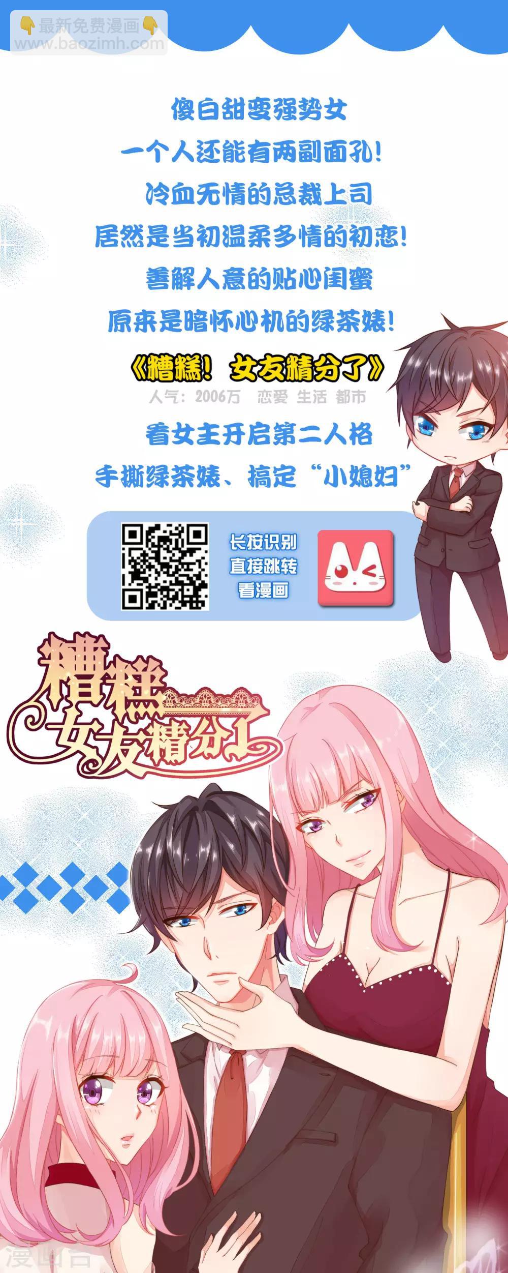 第33话 成了内奸？-第37话