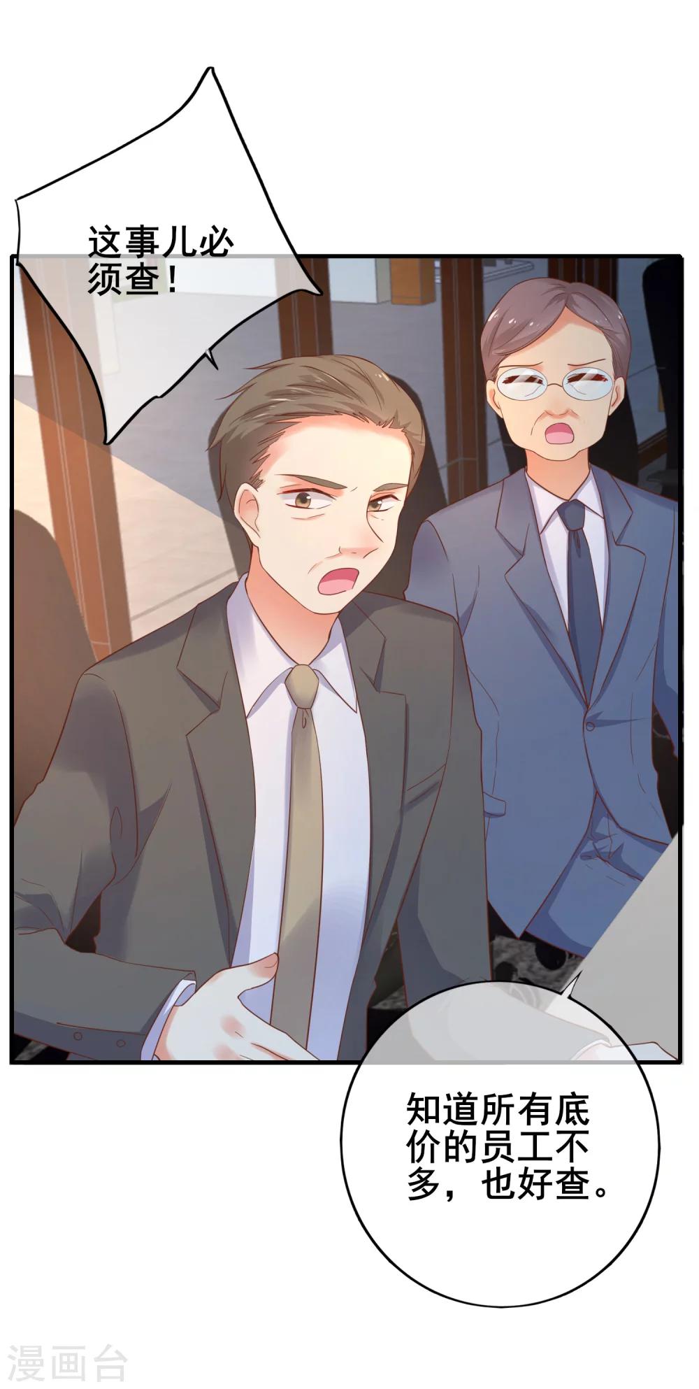 第33话 成了内奸？-第37话