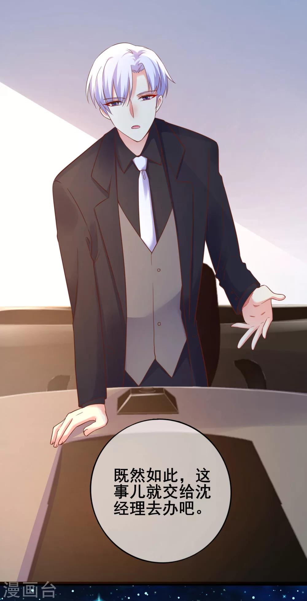 第33话 成了内奸？-第37话