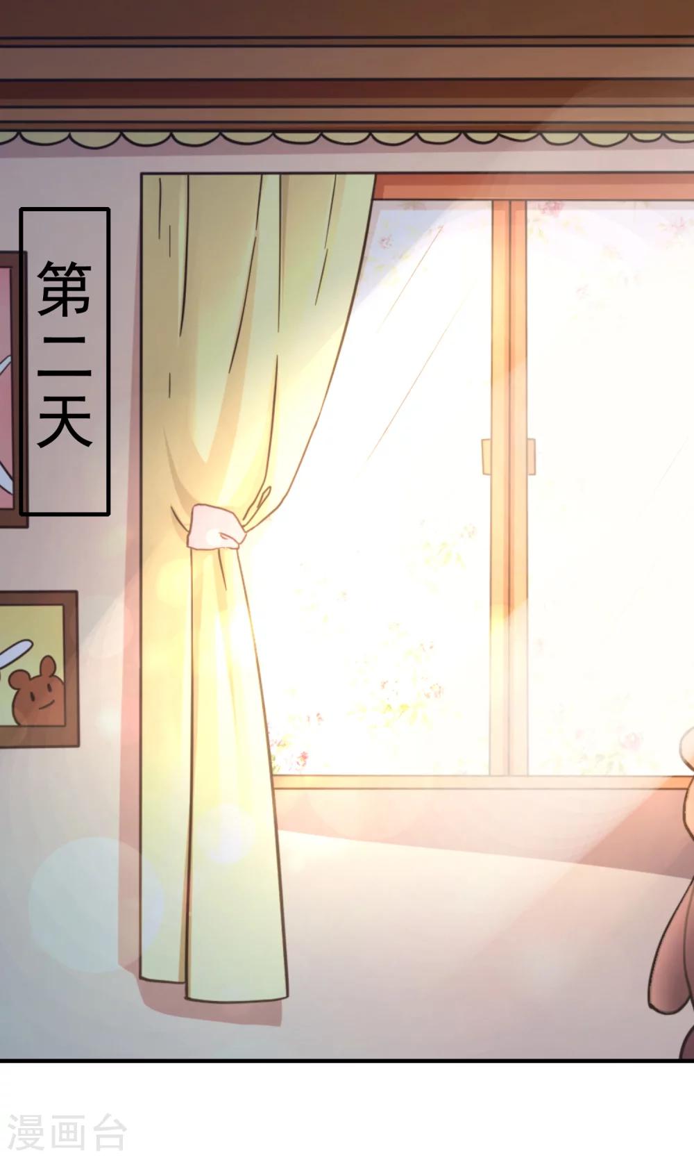 第33话 成了内奸？-第37话