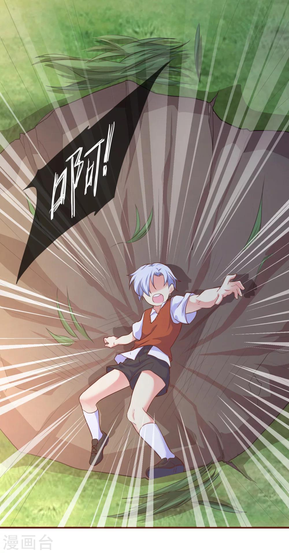 第35话 季总，请自重-第39话