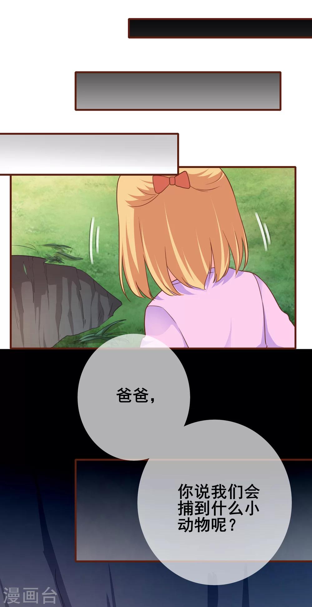 第35话 季总，请自重-第39话