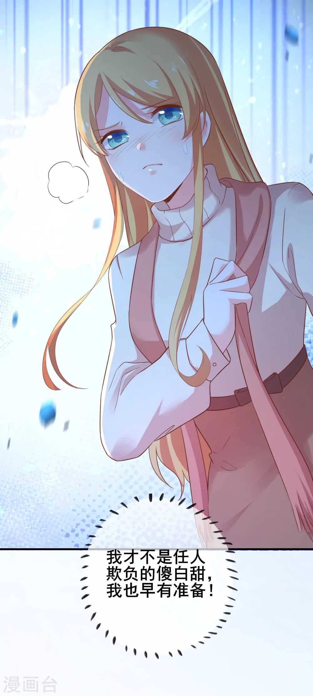 第35话 季总，请自重-第39话