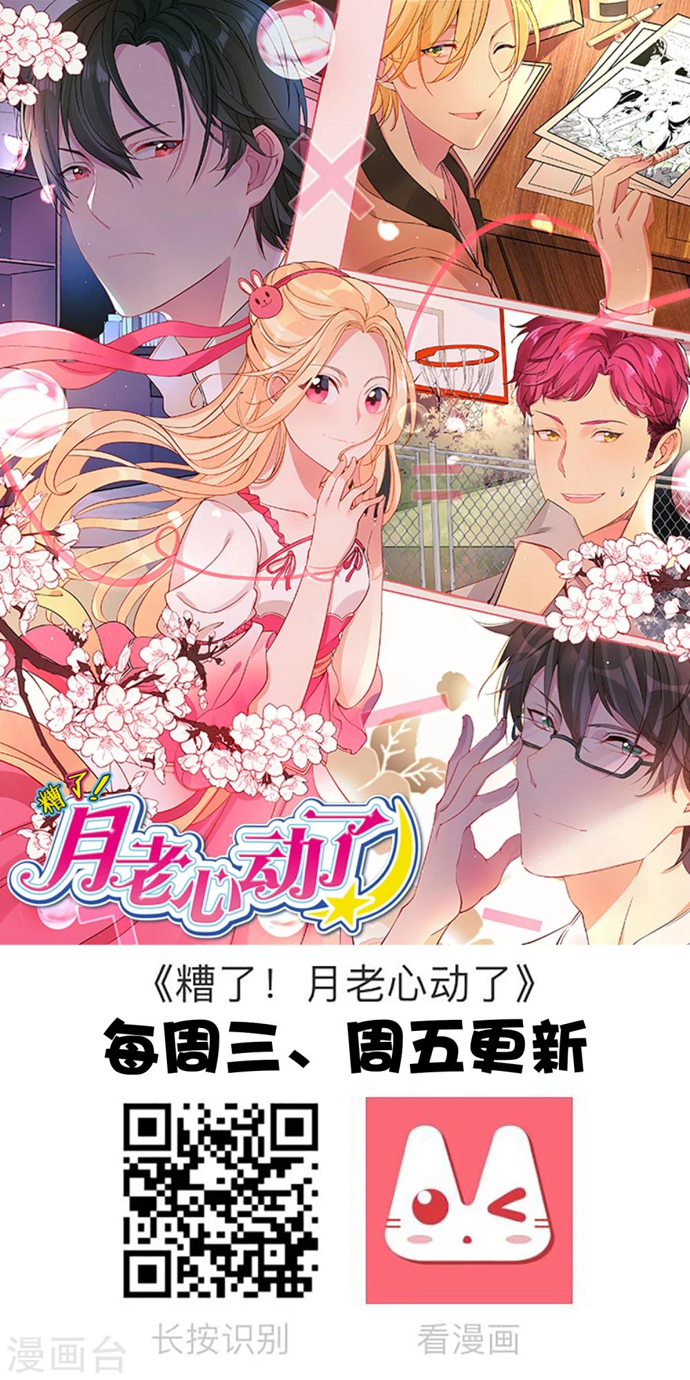 第35话 季总，请自重-第39话