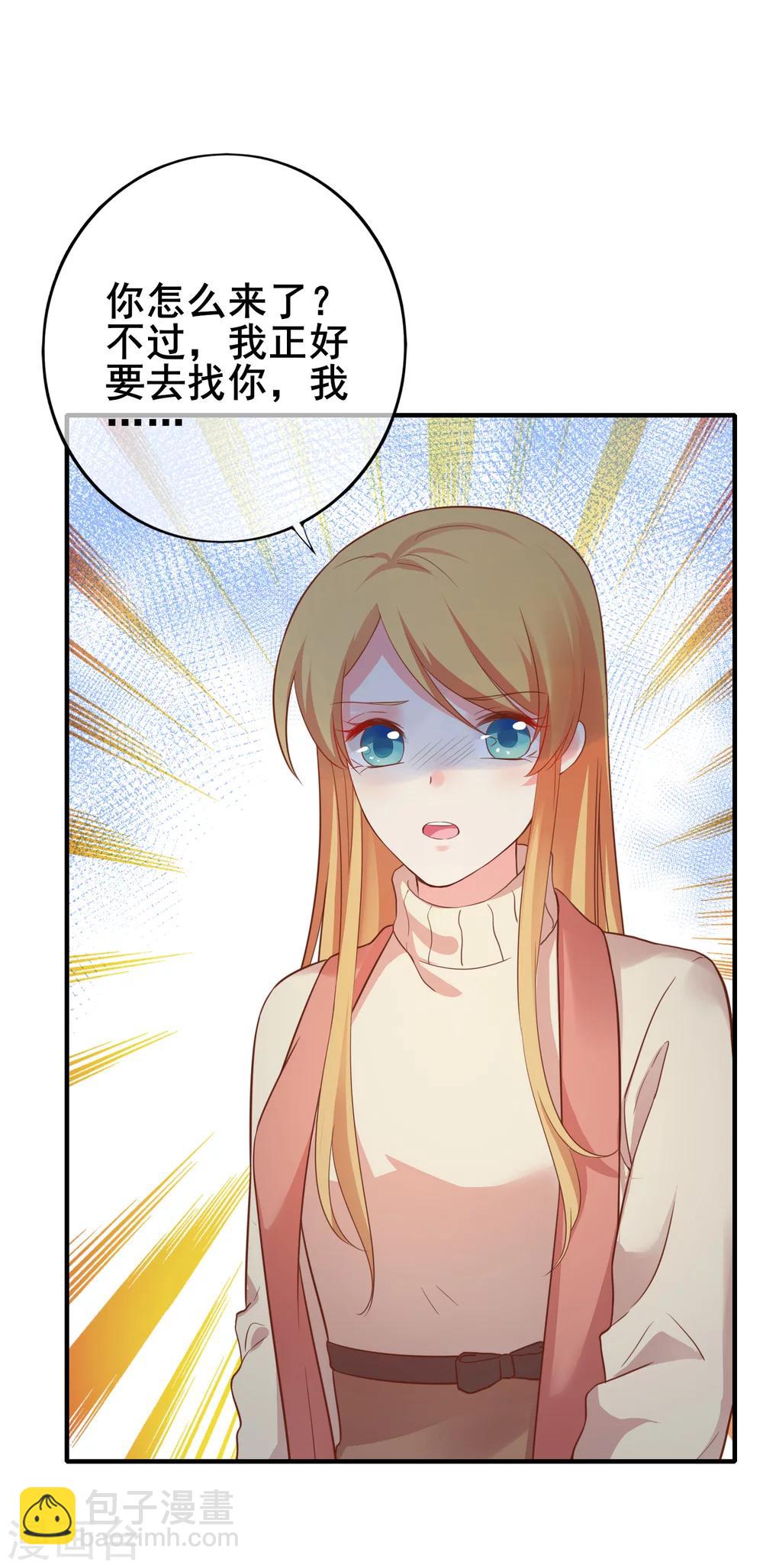 第35话 季总，请自重-第39话