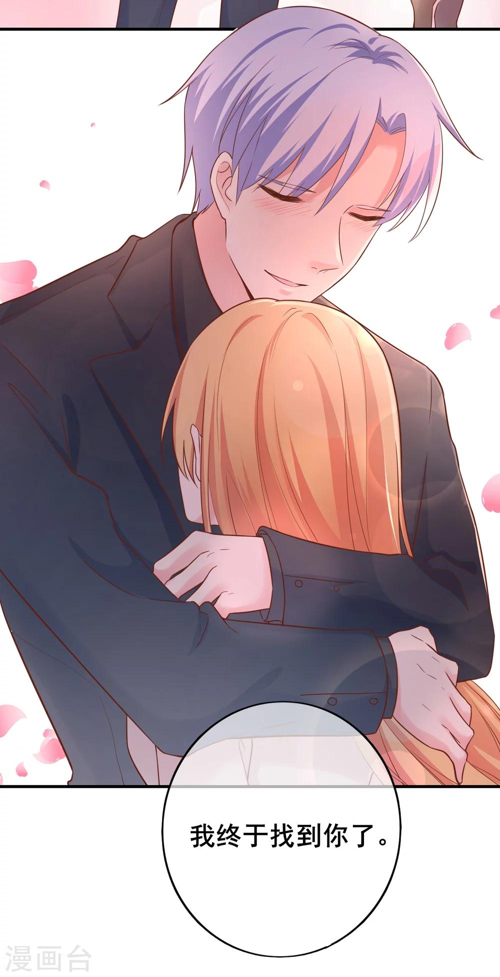 第35话 季总，请自重-第39话