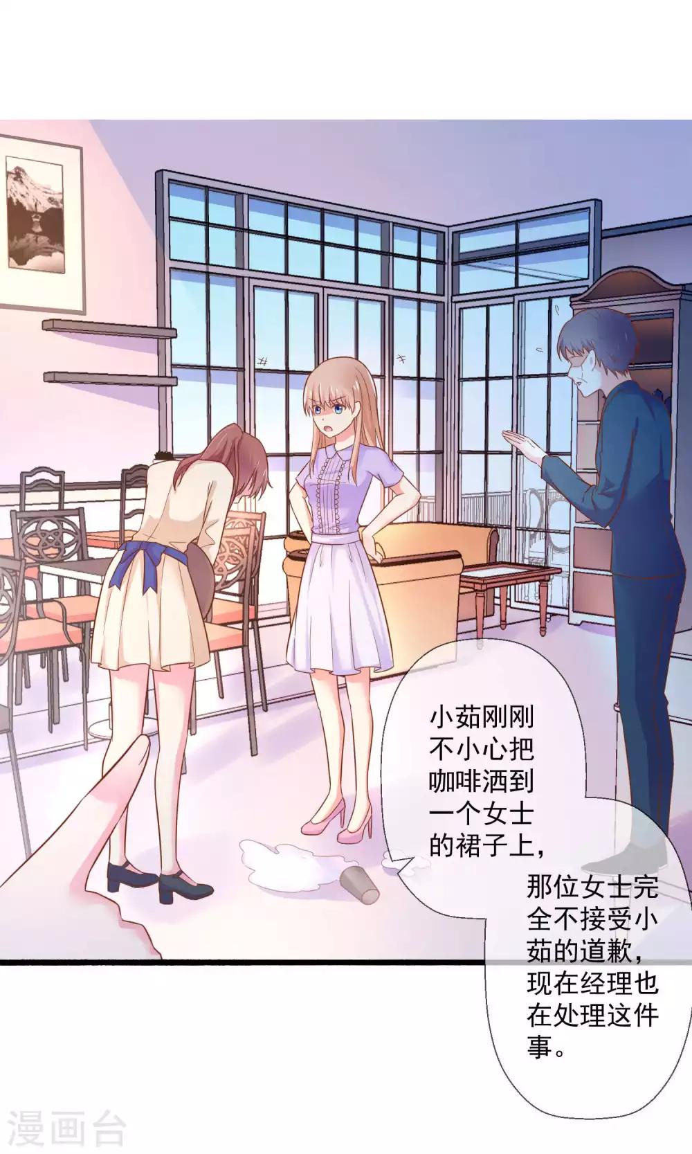 第4话 别想欺负我的朋友-第5话