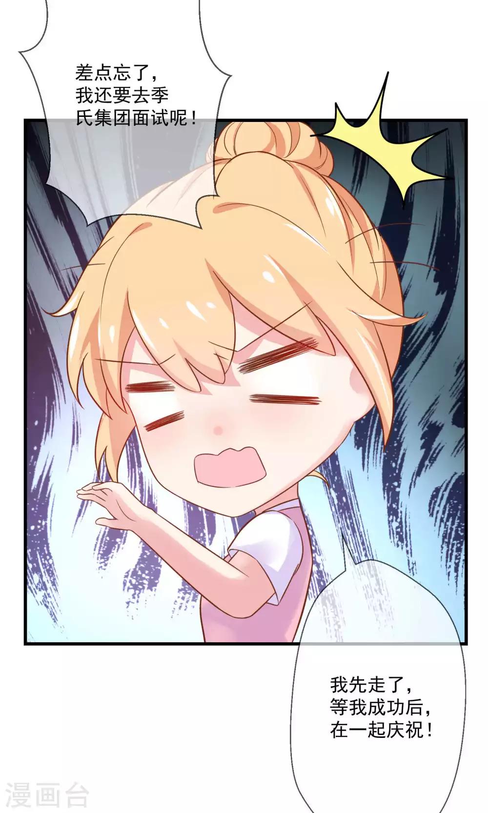 第4话 别想欺负我的朋友-第5话