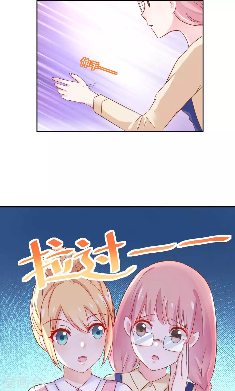 第4话 别想欺负我的朋友-第5话