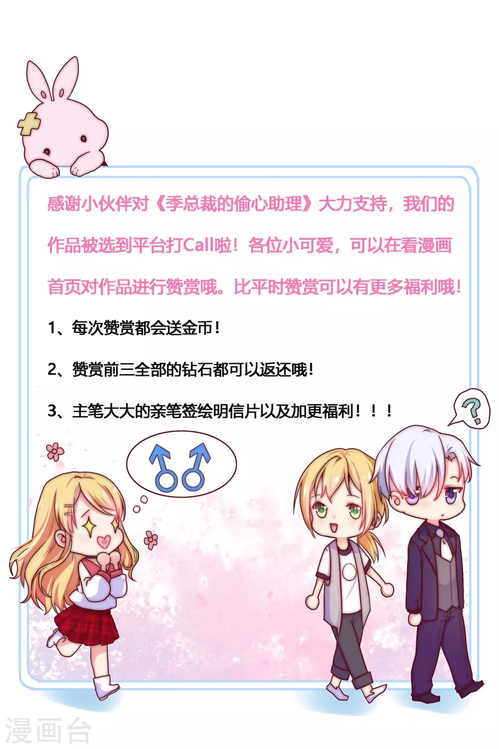 送周边应援互动-第41话