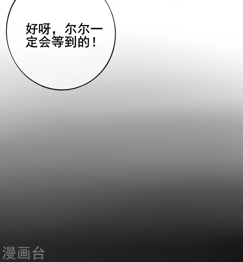 第38话 那一段天真浪漫的过往-第43话