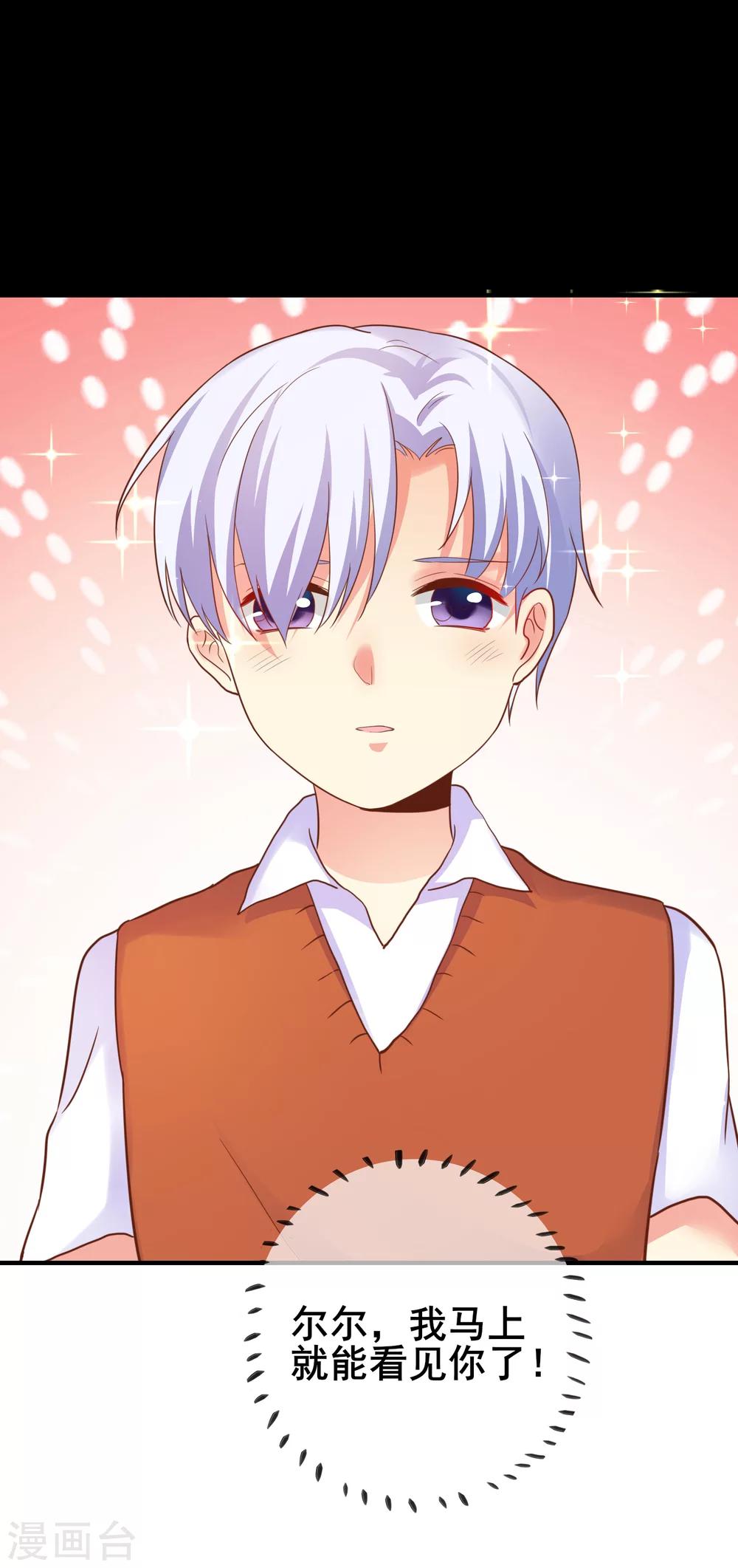 第38话 那一段天真浪漫的过往-第43话