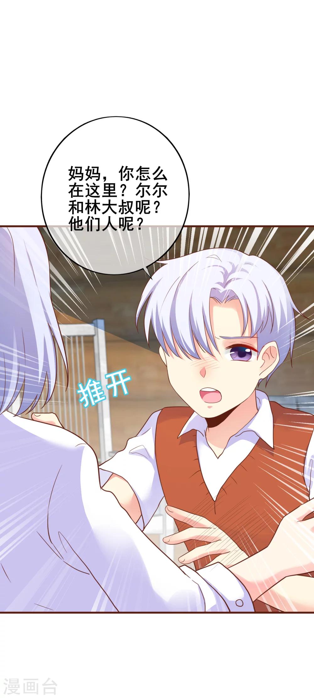 第38话 那一段天真浪漫的过往-第43话